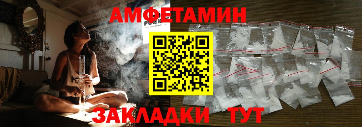АМФ Розовый Зеленогорск