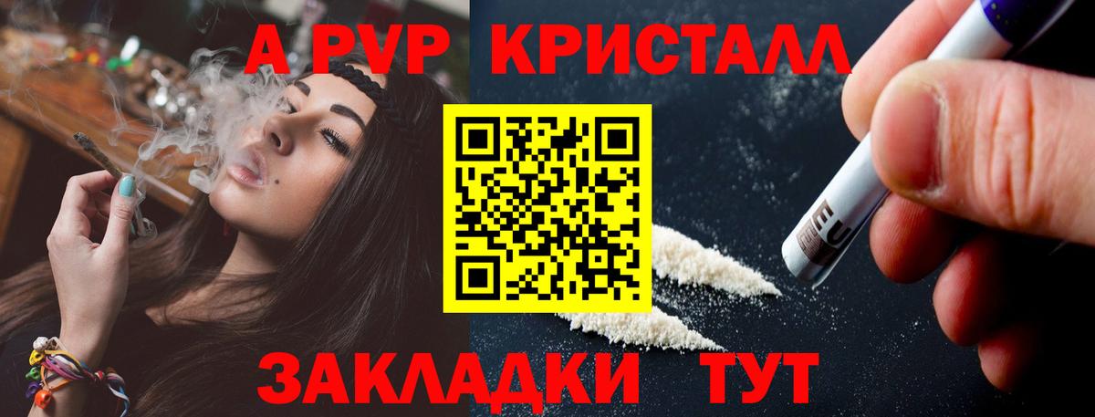 A PVP СК КРИС  Вход с VPN  Зеленогорск  Альфа ПВП кристаллы 