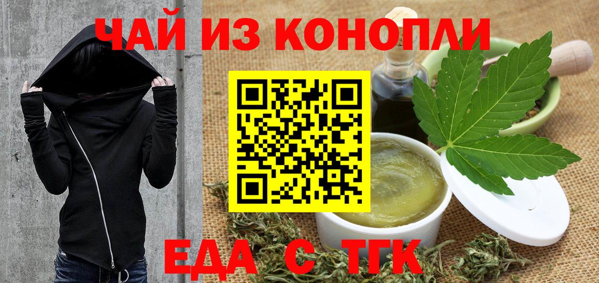 Canna-Cookies марихуана  Вход с VPN  Зеленогорск 