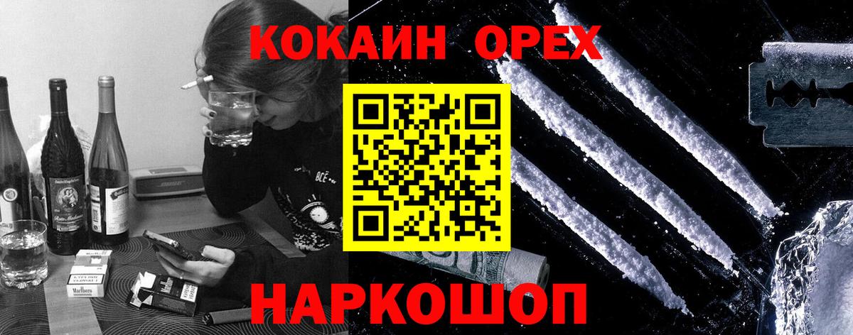 КОКАИН 98% Зеленогорск