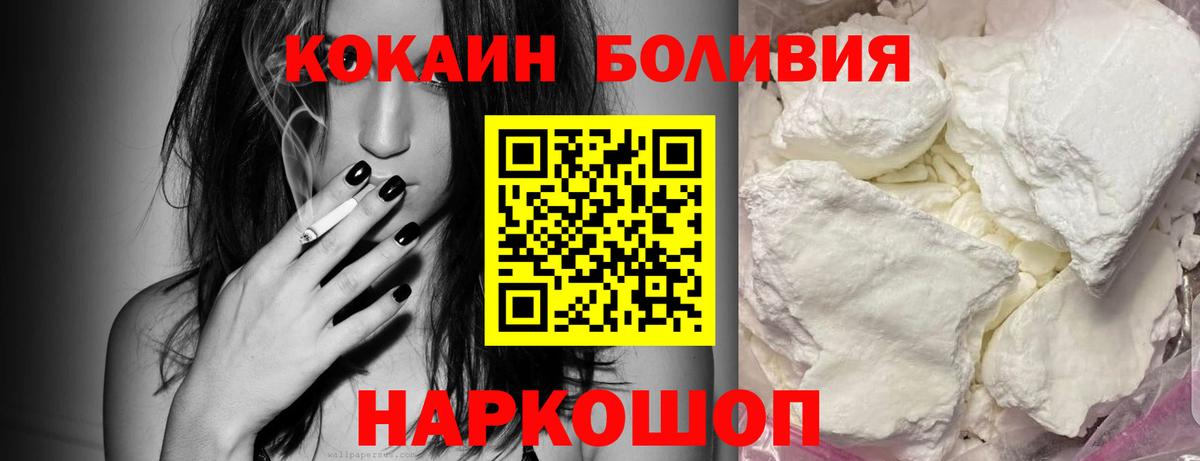 Зеленогорск  Cocaine Эквадор  Cocaine 97%  Вход с VPN 