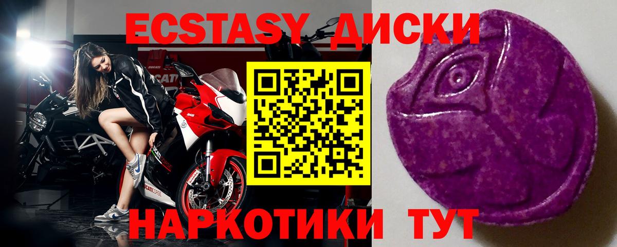 Ecstasy 250 мг Зеленогорск