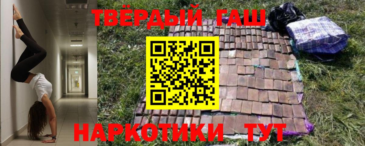 Гашиш индика сатива Зеленогорск