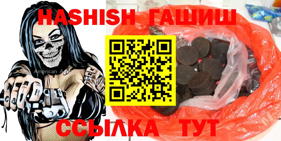 ГАШ AMNESIA HAZE  купить  цена  ГАШИШ  Зеленогорск  ГАШ Premium  Вход с VPN 