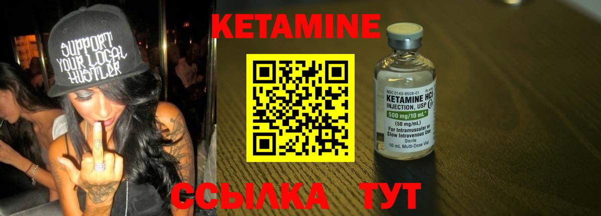 Кетамин VHQ  Вход с VPN  Зеленогорск 