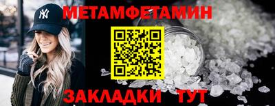 метамфетамин Кумертау