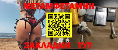 метамфетамин Кумертау