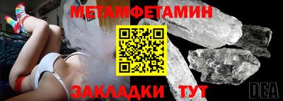 метамфетамин Кумертау