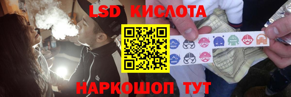 LSD-25 экстази кислота Зеленогорск