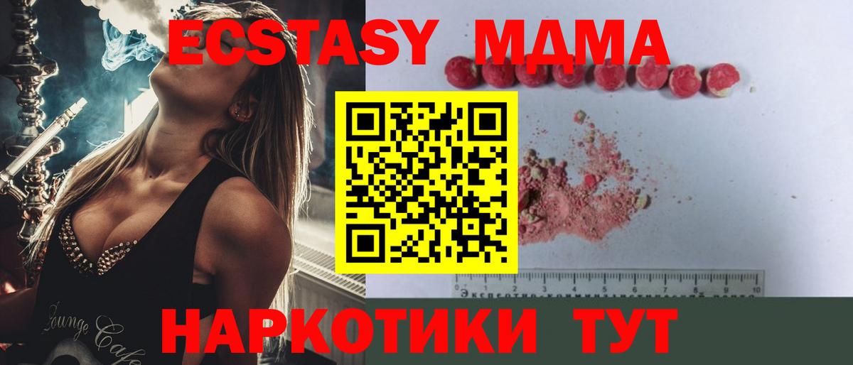 Зеленогорск  MDMA crystal  МДМА  Вход с VPN  MDMA молли 