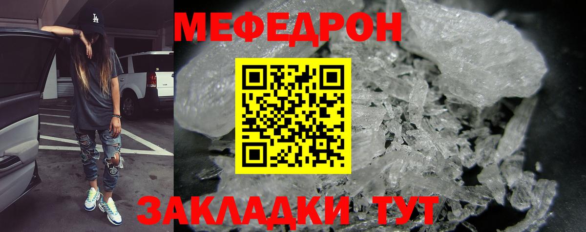 Мефедрон 4 MMC  Вход с VPN  Зеленогорск  МЯУ-МЯУ  МЯУ-МЯУ кристаллы 
