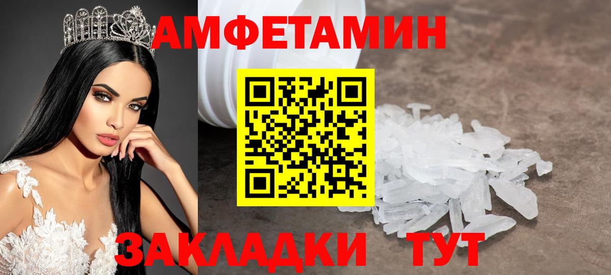 Первитин кристалл Зеленогорск
