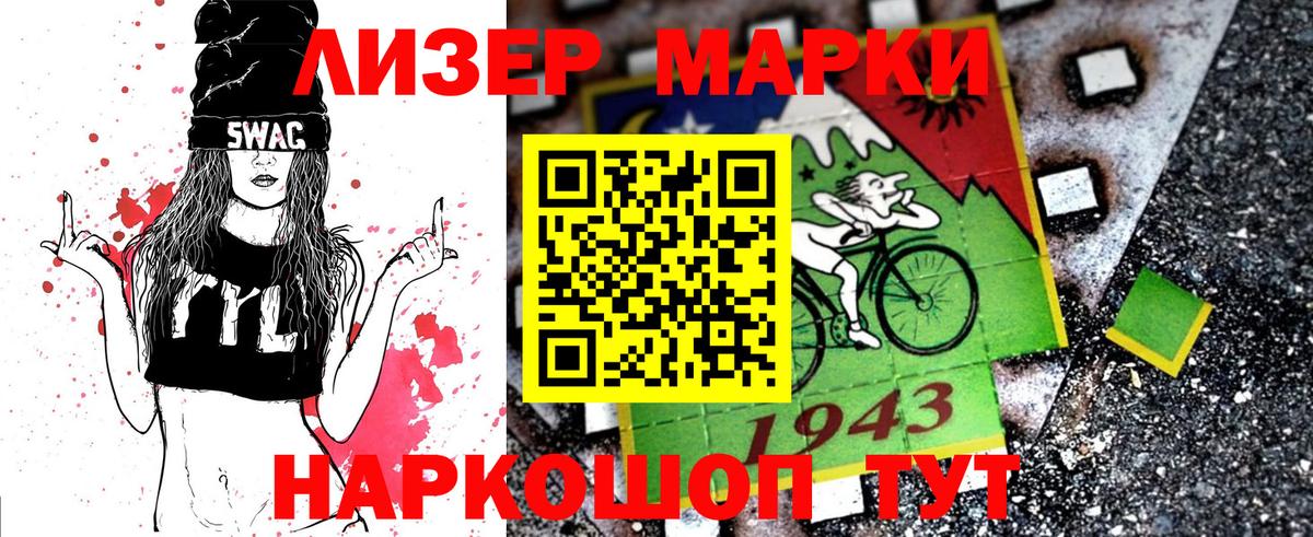 Зеленогорск  Марки NBOMe 1,5мг  Марки NBOMe  Вход с VPN  Марки NBOMe 1,5мг 