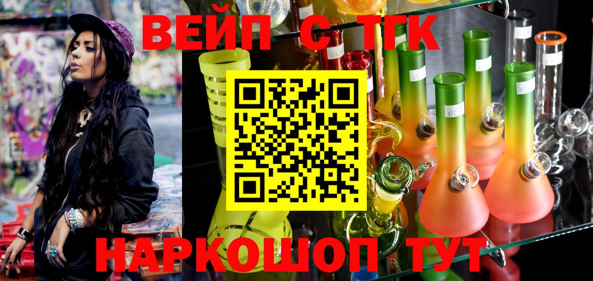 ТГК THC oil Зеленогорск